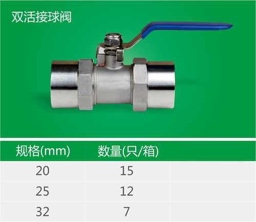 双活接球阀.jpg