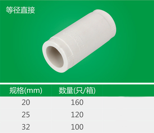 Equal diameter direct
